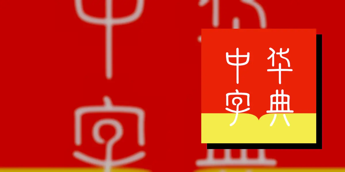 Greater Chinese
